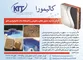 عکس عایق رطوبتی آگهی در شماره 286 2288