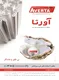 عکس آورتا تصویر شماره 1 2293