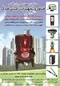 عکس تجهیزات نقشه برداری و ساختمانی آگهی در شماره 283 2296