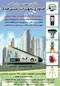 عکس تجهیزات نقشه برداری و ساختمانی تصویر شماره 4 2300