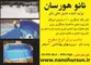 عکس عایق های نانو آگهی در شماره 283 2307