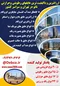 عکس ارزان ترین و باکیفیت ترین عایق حرارتی و رطوبتی نانو 23074