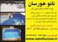عکس عایق های نانو تصویر شماره 1 2308