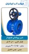 عکس شیر ویفری  23136