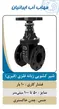 عکس شیر خودکار چدنی 23145