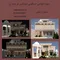 عکس طراحی و اجرا نما در مشهد 23176
