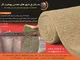 عکس تولیدکننده انواع عایق های صوتی و حرارتی پشم سنگ آگهی در شماره 287 2335