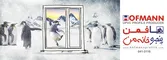 عکس پنجره خانه من آگهی در شماره 293 2337