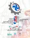 عکس برگزاری نمایشگاه 23398