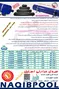 عکس مبدل حرارتی استیل 18 فوت واقعی NAQIBPOOL مدل NP40 23429