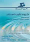 عکس مجری استخر در یزد 23615