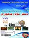 عکس سازنده استخر اصفهان 24164