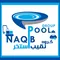 عکس ساخت استخر در شهباز 24249