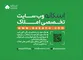 عکس اسکانو وب سایت تخصصی املاک تصویر شماره 1 2521