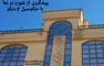 عکس عایق دبکوسیل پادنار 25938