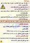 عکس رزین و چسب عایق برق الکتریکی ولتاژ بالا 26573