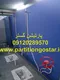 عکس پارتیشن ضد آب 26727