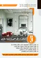 عکس دکوراسیون داخلی کُلاژ 27251