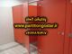 عکس شماره 27433 پارتیشن-سرویس-بهداشتی-HPL