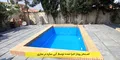 عکس ساخت استخر | سرپوشیده ، روباز ، توکار ، روکار + ضمانت و نصب 7 روزه 27912