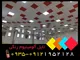 عکس سقف کاذب دیوار پوش  29072