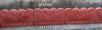 عکس جدول دور باغچه ای 29217