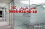 عکس تعمیر درب شیشه ای لولایی غرب تهران با نازلترین قیمت 29471