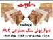 عکس سامیت  29544