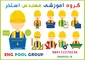 عکس آموزش ساخت اتاق نمک 29838