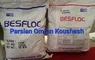 عکس پلی آکریل آمید POLYACRYLAMIDE 29939