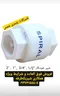 عکس شیریکطرفه شیرخودکار پلاستیکی اسپیرال 30327