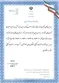 عکس سوله و اسکلت فلزی استیلا 30330