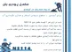 عکس آموزش تخصصی تکنسین آب بندی استخر و مخازن نگهداری آب 31038