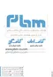 عکس کناف آگهی در شماره 286 3149