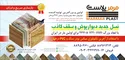 عکس اولین و بزرگترین دیوارپوش سقف پوش و قرنیز از جنس pvc پرسلان تصویر شماره 1 3156