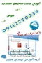عکس آموزش استاندارد ساخت استخر 31590