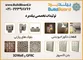 عکس قطعات دکوراتیو بتنی آگهی در شماره 282 3179