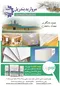 عکس   گچ برگ و تایل گچی روکش pvc با بالاترین فناوری تصویر شماره 1 3210