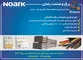 عکس برق و الکتریک آگهی در شماره 287 3217