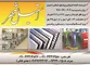 عکس ورق های استنلس استیل،ورق گالوانیزه،رنگی و روغنی آگهی در شماره 281 3224