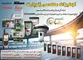 عکس تجهیزات اندازه گیری آگهی در شماره 281 3229