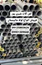 عکس فروش لوله مانیسمان/لوله گالوانیزه/لوله درزدار 32372