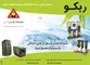 عکس پمپ و بوستر تصویر شماره 1 3243