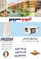عکس ایرواشر های آپارتمانی, آگهی در شماره 281 3244
