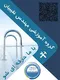 عکس آموزش ساخت استخر استاندارد 32524