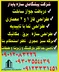 عکس دریافت جواز ساخت و پایان کار 32587