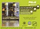 عکس عایق تصویر شماره 1 3260