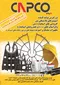 عکس اسپیسر های پلاستیکی بتن آگهی در شماره 285 3263