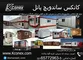 عکس کانکس ساندویچ پانل تصویر شماره 1 3266