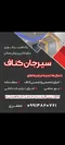 عکس اجرای تخصصی کناف  32678